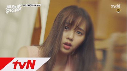 ′천사...세요...?′ 김소현과 눈 마주친 인랑 사랑에 빠지다!