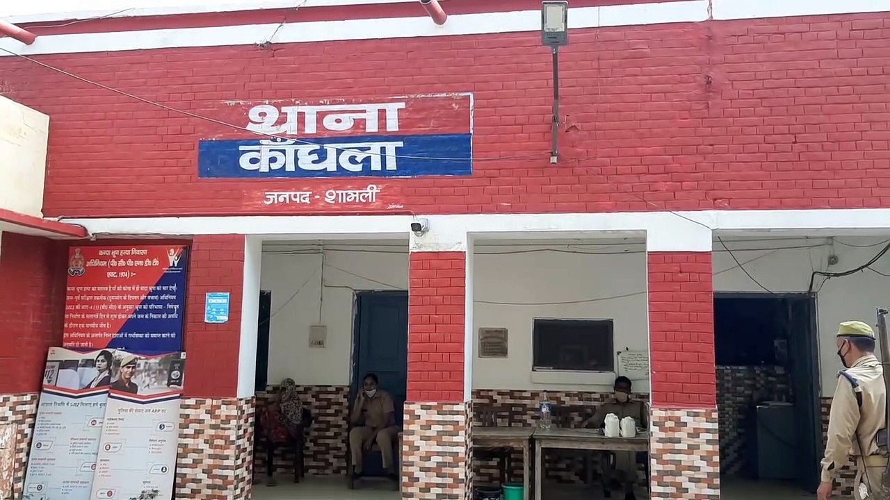 कांधला: संदिग्ध परिस्थितियों में युवती लापता, पीड़ित पहुंचे थाने