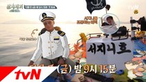 [선공개] 서지니 조종(?)하는 에릭! (feat. 서지니호 첫 등장?!)
