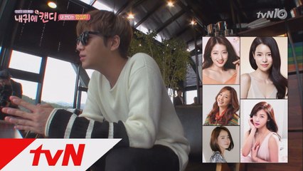 장근석, 짝사랑했던 상대 배우는 윤아?문근영?