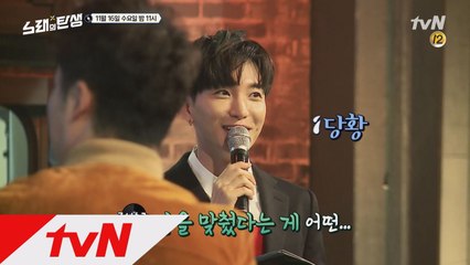 [노래의 탄생] 뮤지x조정치 vs 어반자카파