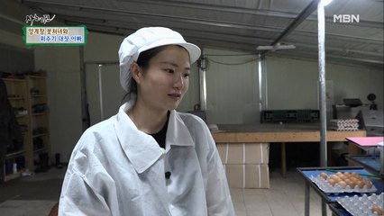 "엄마가 쉬었으면 좋겠어요" 처녀 농부 은주 씨가 귀농한 이유