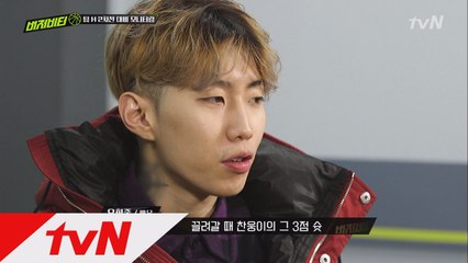 박재범이 극찬한 박찬웅! "아주 칭찬해~"