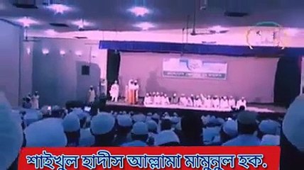 বাংলা দেশের সংবিধান থেকে রাষ্ট্র ধর্ম ইসলাম কে বাদ দিয়ে ভারত কে খুশি করা  এই যগন্য কাজ  বাংলার মুসলমান মানি নিতে পারবেনা