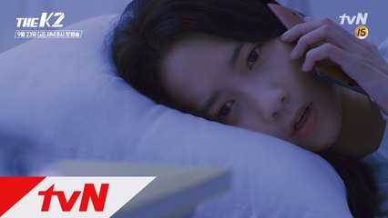 윤아, 지창욱에게 '죽지마, 명령이야'_tvN [THE K2]
