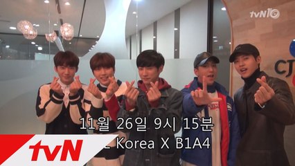 아이디어뱅크 B1A4가 떴다!