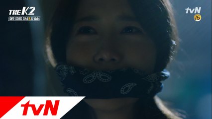 [예고] 임윤아 납치 사건 발생!