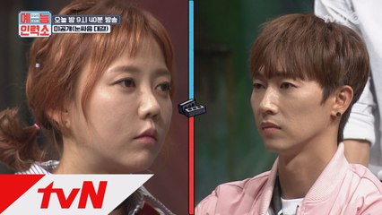 [미공개] 장우혁도 이긴 투엑스 지유의 숨겨진 재능!