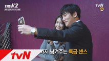 [단독] '의리' 창욱&윤아 배우들의  시청률 공약 이행 비하인드