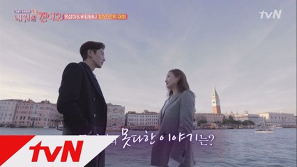 이준기&박민영, 영화같은 만남 성사...♥