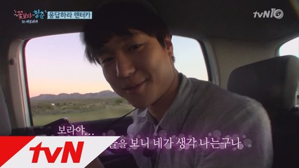 준열, 나미비아 노을 보며 '덕선아 보고싶다'