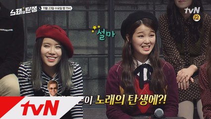 [노래의 탄생] 8회 예고   강타x송광식 vs 선우정아x안신애