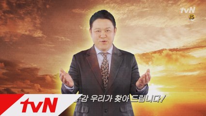 [티저] 예능 구직자 여러분, '김구라'가 도와드립니다!