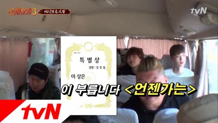 예능천재 이수근의 막간 코너! 음사함!