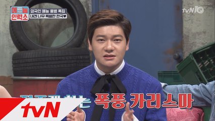 한 vs. 중! 아나운서 출신들의 뉴스대결! (feat. 이수근)