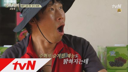 '고창'을 떠나는 세끼가족?! 경찰까지 출동한 그 결말은?