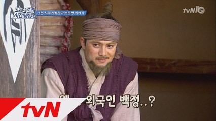 조선시대 ′백정′은 ′외국인′이었다?!