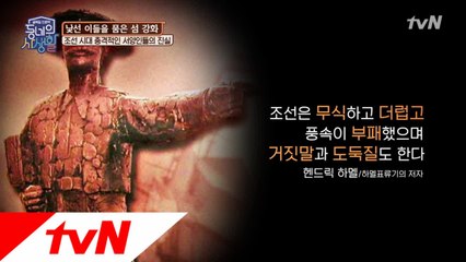 조선 시대 서양인들  vs 현재 기욤 & 다니엘