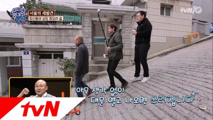 창신동 최고 핫한 포토존, 회오리길!