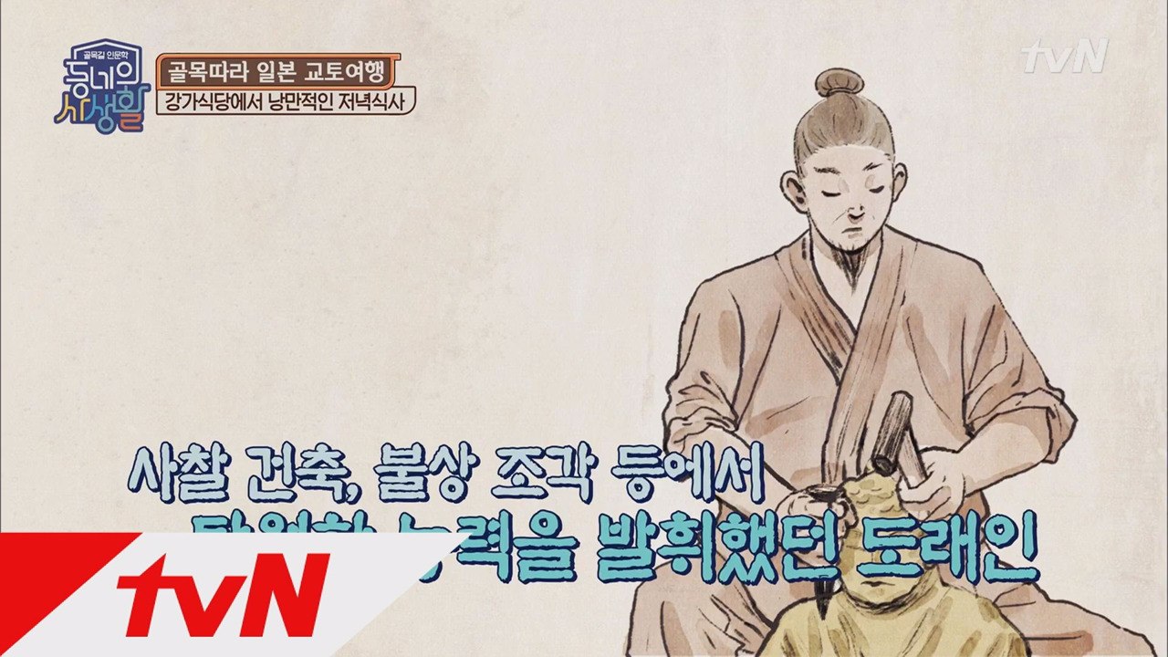 한반도에서 일본으로 넘어간 이들, 도래인 이야기