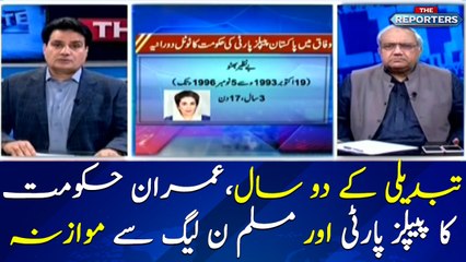 Comparison of PTI with PPP and PML-N governments