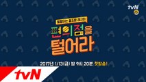 기막힌 편의점 음식의 변신! 탈탈터는 꿀조합 레시피 !