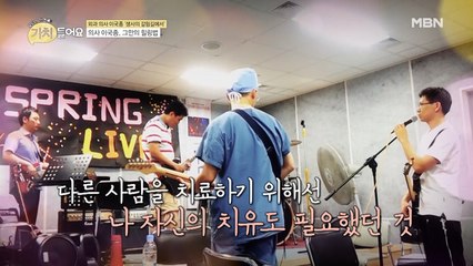 (일동 경악) 의사 이국종, 반전의 힐링법 대공개