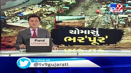 Bharuch Rains - Kim and Tokri rivers' water level increasing, 10 villages on alert