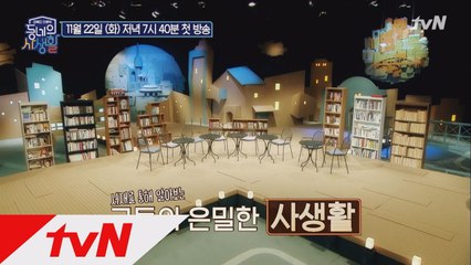 [선공개] 딘딘vs김풍 뜻밖의 인문학 콤비 탄생?