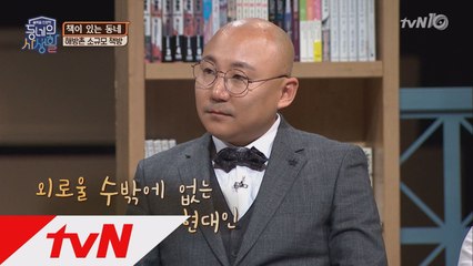 백성현, '해방촌 책방의 인기는 우리의 외로움 때문'