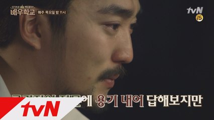 [예고] 유병재, ′왜 사냐′ 디스에 눈물