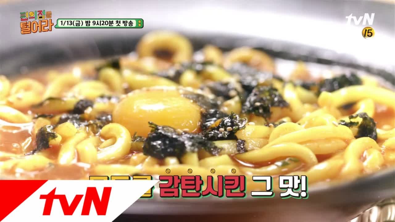 상상초월 비주얼과 모두를 감탄시킨맛! 꿀조합 편의점 레시피가 온다!
