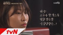 이세영, 소개팅하는 남친 심희섭 발견!
