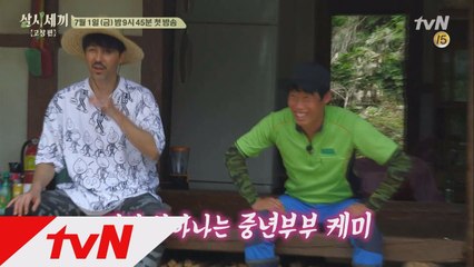 차줌마 x 참바다, 너는 내 운명!