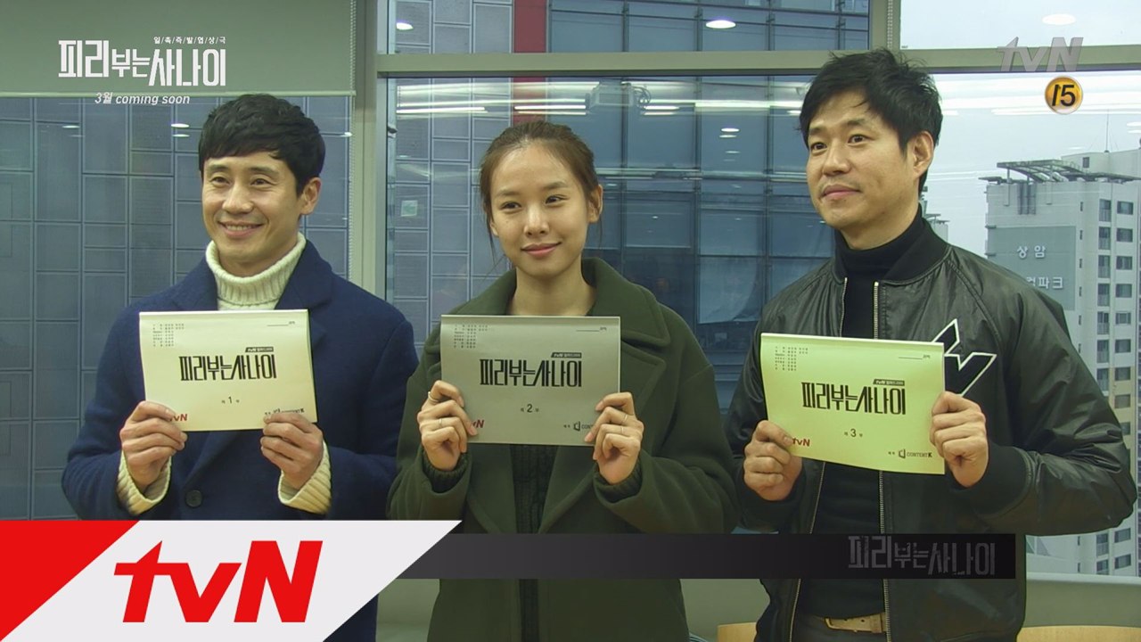 최초 공개! tvN  대본 리딩 현장! (치즈인더트랩 후속)