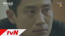 [최초] 1화 예고 - 신하균 분노 폭발! 풀버전 tvN