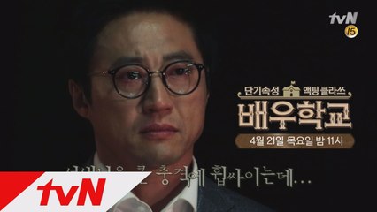[예고] 박신양 허탈, ′나 그동안 뭐한거니?′