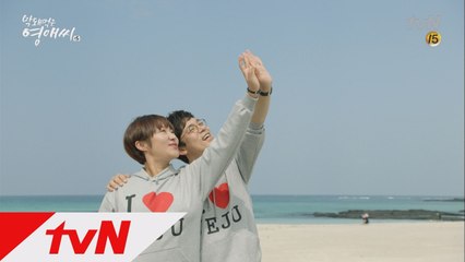 커플티 입은 영애♡승준, 비밀연애 들통 위기!