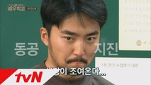 유병재, 박신양 '질문'에 멘붕!