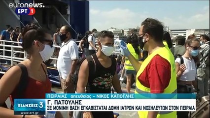 Covid-19: Οχτώ νέα κρούσματα στην Κύπρο