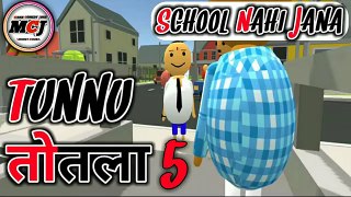 SCHOOL WALI NAUTANKI |  TUNNU TOTLA | MAKE COMEDY JOKE | FUNNY VIDEOS | COMEDY JOKES