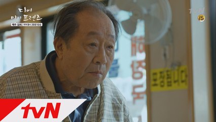 [숨은진실] 신구, 다정한 말 한마디 할 줄 모르는, 마치 우리 아버지 같은...