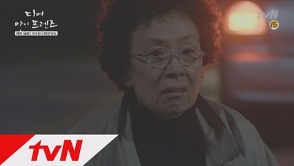 [3화 예고] 충격! ′우리가 사람을 죽였어요.′ 나문희-김혜자, 사람 치고 도주