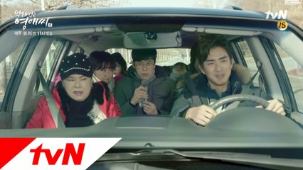 [최종화 예고] 승준, 영애네 가족여행에 합류~♥