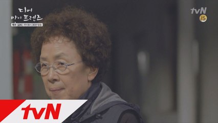 [10화 예고] 나문희 복수의 서막?