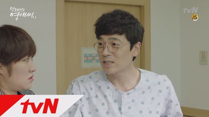 승준, 병문안 온 영애에 ′여기서 자고 갈래?′