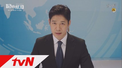 조윤희 목숨을 건 생방송- 동남아 피랍 사건 진실 고백 ′방송국 테러 라이브′