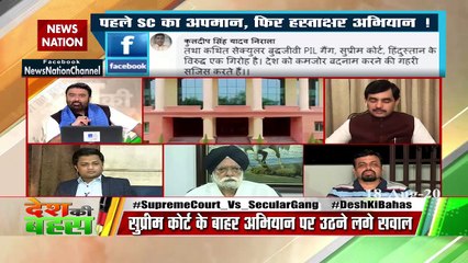 क्या सुप्रीम कोर्ट से ऊपर है सेक्युलर गैंग?