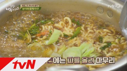 대박! '냉이 된장 라면' 레시피 공개!