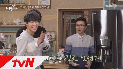 요리문외한 국진이 형, 냉장고 문 여는 법도 몰라요